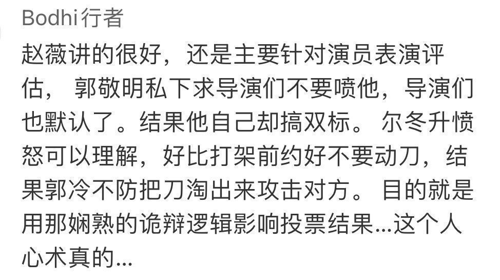 李诚儒|尔冬升怼哭郭敬明，并愤然离场，郭敬明被调侃“不讲武德”