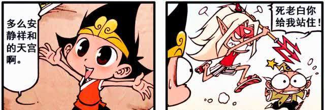 二郎的三叉戟能伸能缩?老仙苦不堪言,试图把二郎变温柔!