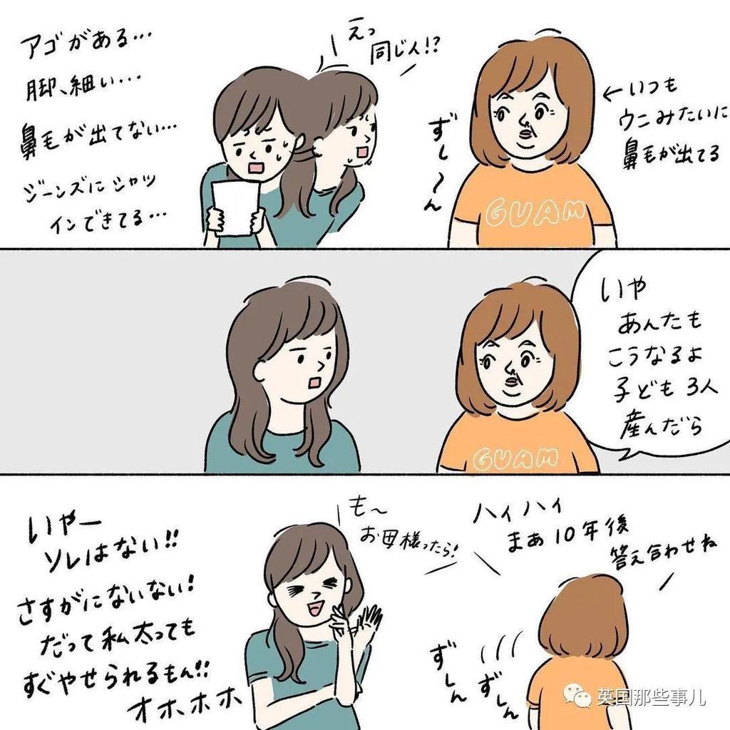 刚生|刚生完娃的妈妈到底长啥样？这位妈妈的漫画简直让人喷饭！