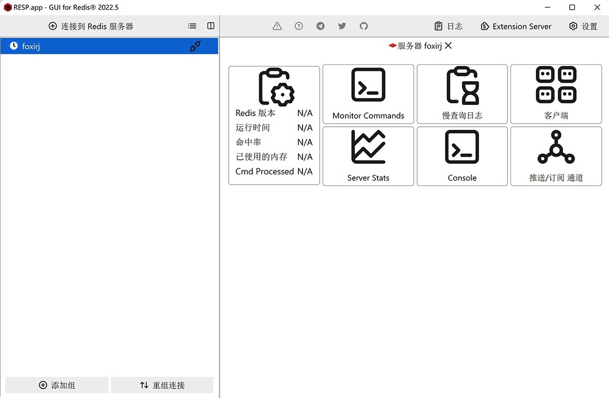 RESP v2022.5.999 Redis桌面可视化管理-下载否