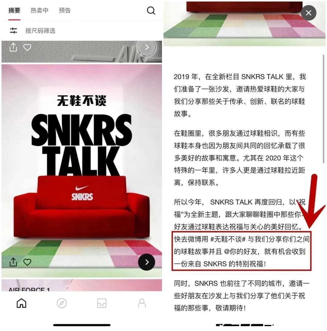 d耐克Snkrs“4周年”突袭补货计划提前爆出限定鞋款实物泄露