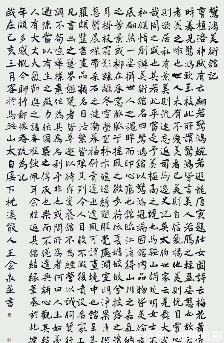 才子书!他的书法习气太重,有忸怩作态之嫌,却能7获全国最高奖