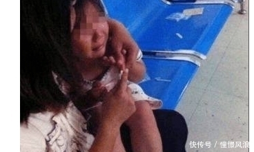 怪异|四岁女童举止怪异,妈妈拉裤子检查,连忙送往医院,医生都懵了