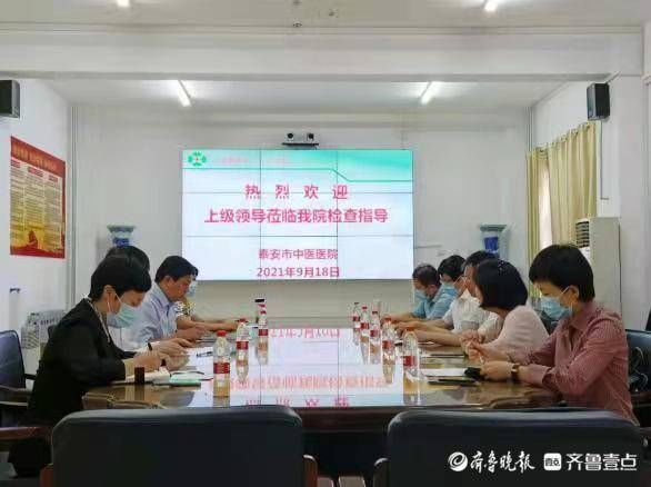 中心|泰安市中医医院内分泌科顺利完成终期评估工作