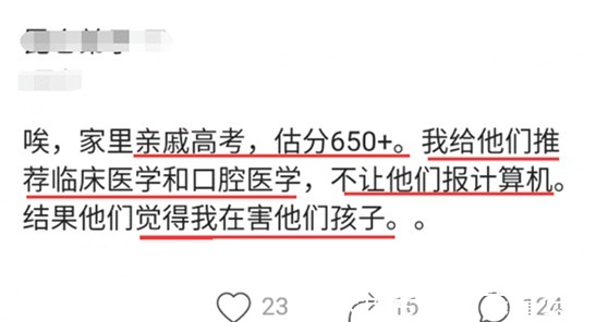 堂弟|程序员告诫高考650分堂弟，放弃报计算机去学医，结果懵了