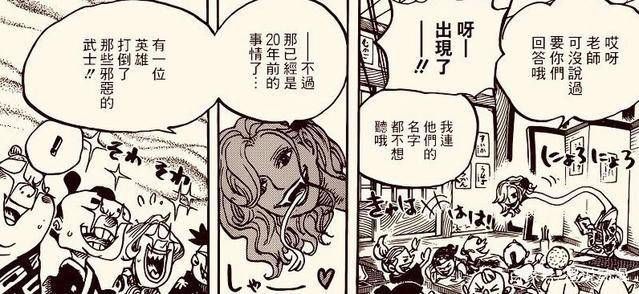 铺垫|《海贼王》凌空六子全部登场，他们都是什么人？漫画早已铺垫！