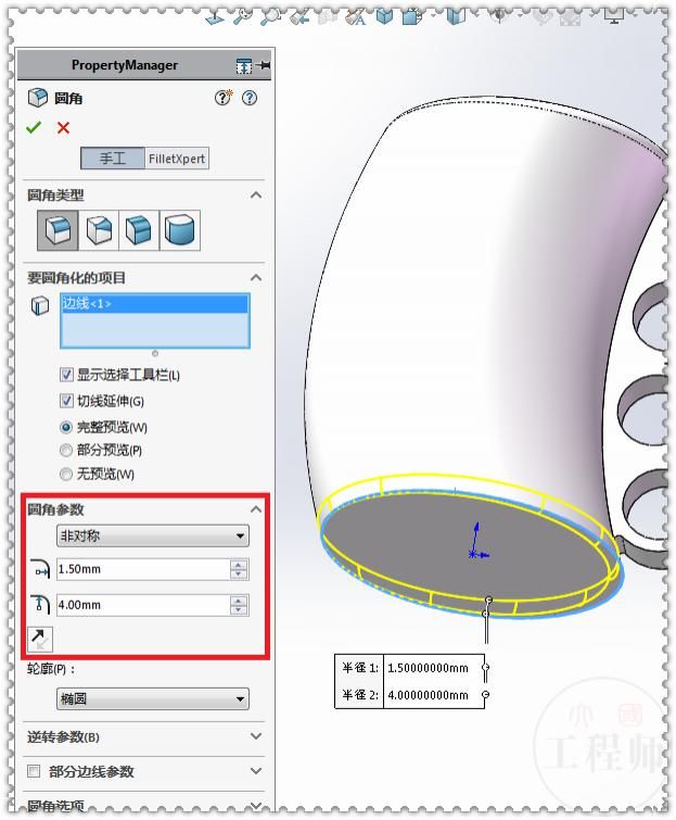 前视基准面|用SolidWorks画一个可以防身的咖啡杯