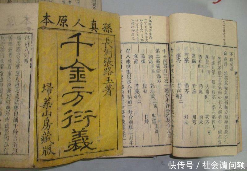 消息之后|孙思邈留下的一张“验方”,疏肝+降酶,乙肝患者福音