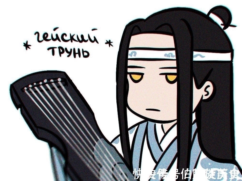 忘羡$魔道祖师:外国画师手绘的忘羡,汪叽应援很激动,羡羡比心真可爱