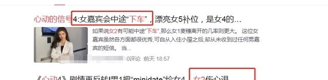 洪成成|心动4：女2跟男1终成眷属？洪成成晒出的瑜伽照，已经透露结局