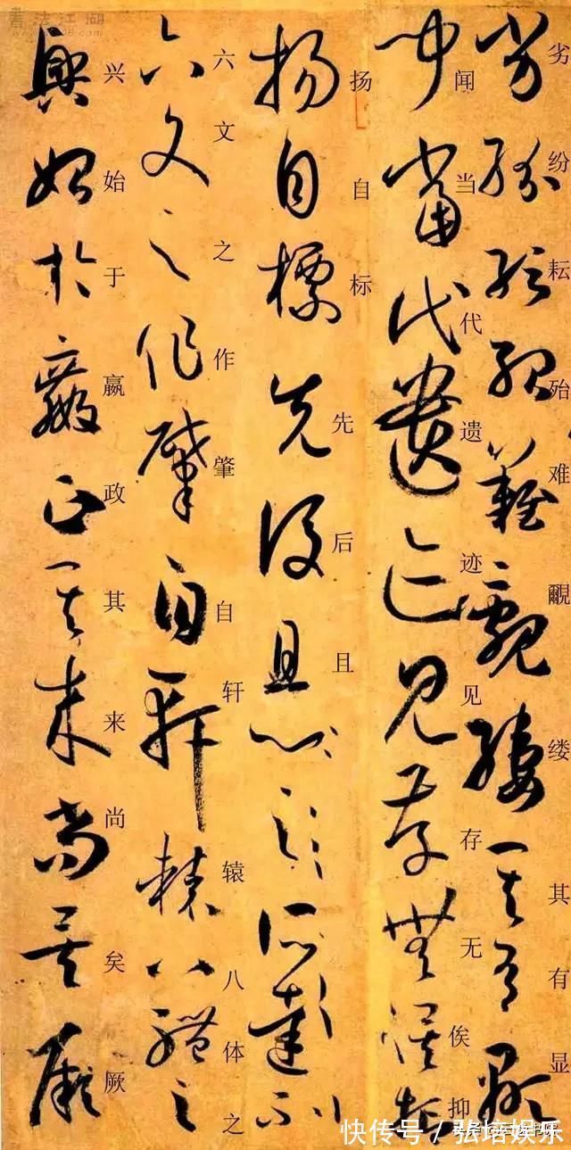 孙过庭#孙过庭《书谱》草书楷书对照注释版,值得收藏