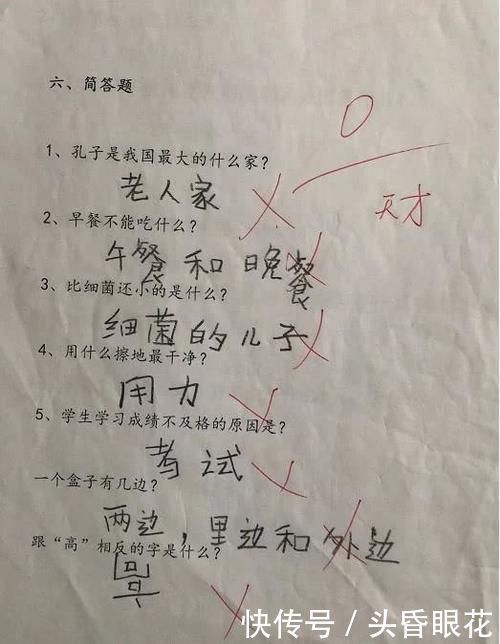 世界上最长的路是什么路小学生回复2个字，老师给了35分