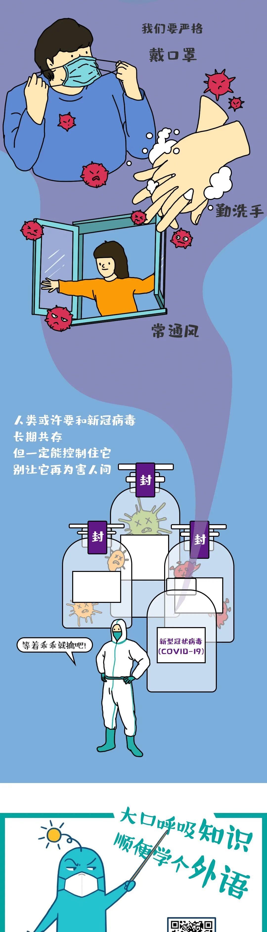 新冠|我们何时才能彻底摆脱新冠？