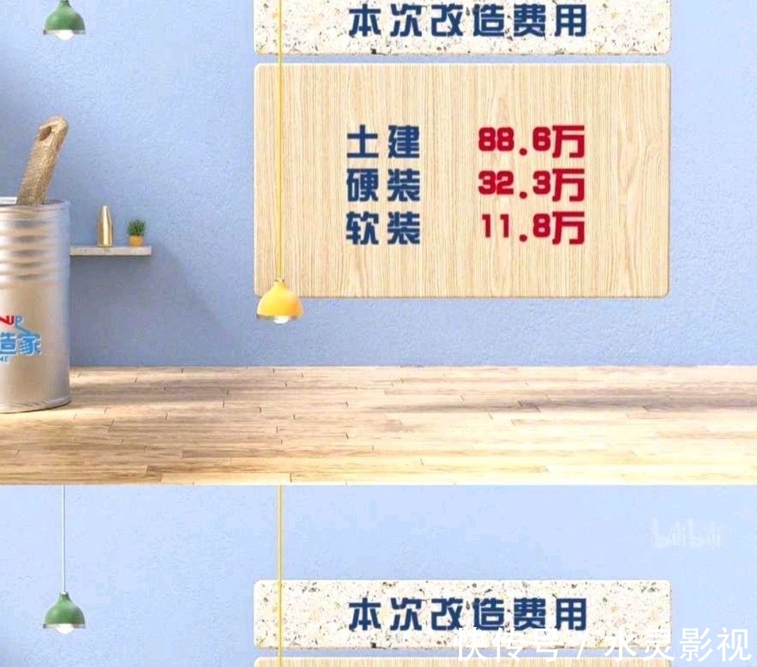 第一季9.1分,第八季0分,口碑跌成这样,梦想改造家真是活该