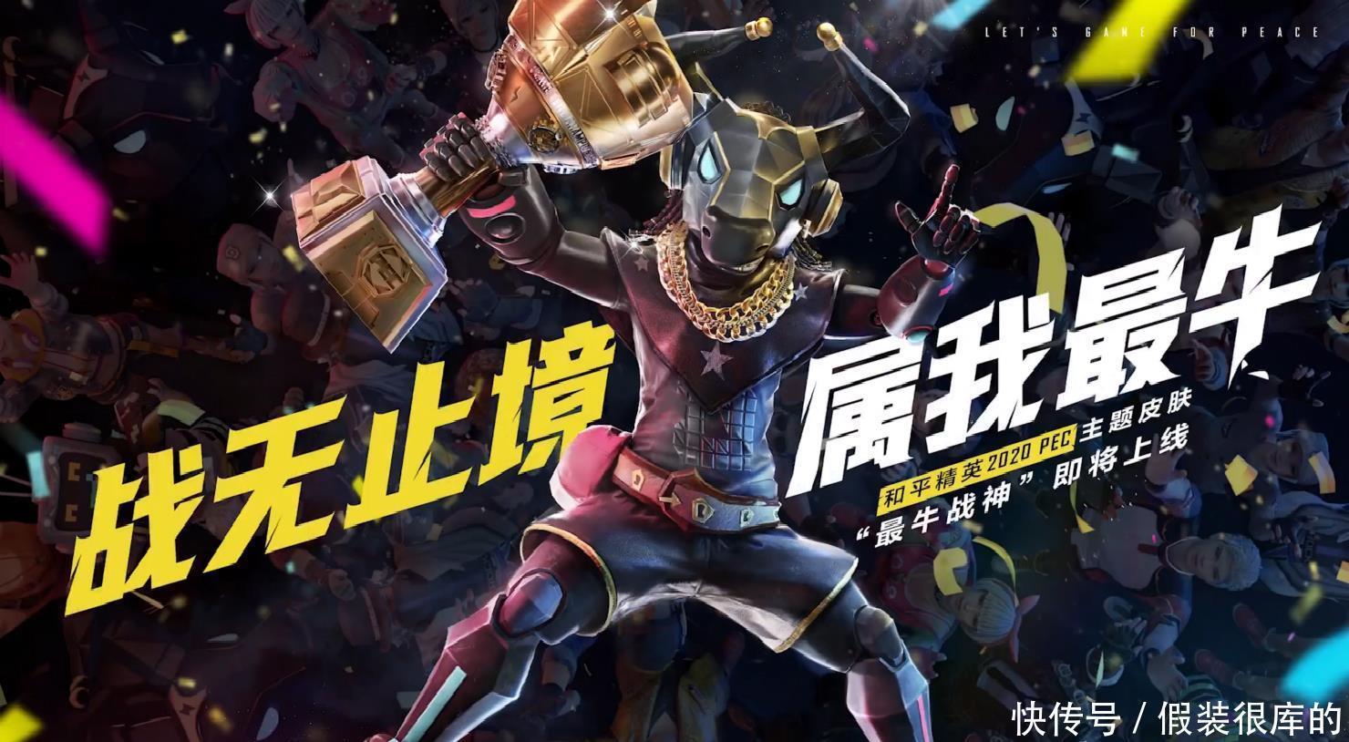 玩家们|“吃鸡”11.14光子官宣新军需“最牛战神”，11个皮肤、3套衣服！