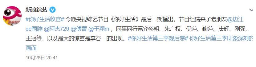 “國臉”剛強(qiáng)綜藝節(jié)目首秀鏡頭被剪光，小尼社交賬號(hào)早見端倪