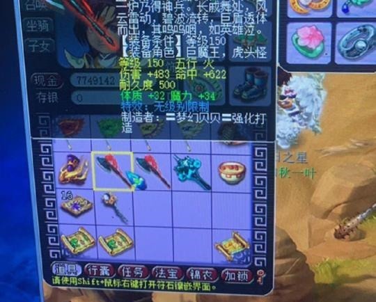 级别|梦幻西游花费30万终出无级别150斧头 化生带队就要包不死吗