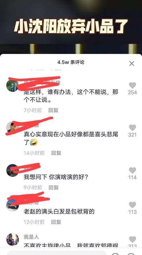 小品|小沈阳放弃演小品，参加《我就是演员》被评委淘汰，网友们回怼评委