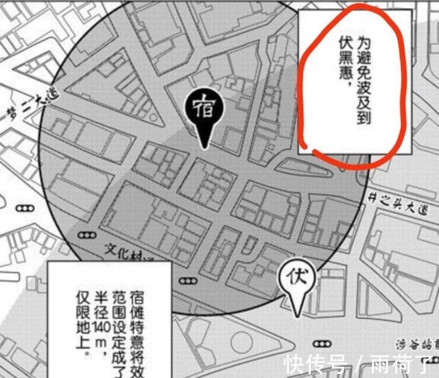 宿傩|咒术回战伏黑惠身价10亿,被作者安排女主剧本,已有3个爹咪