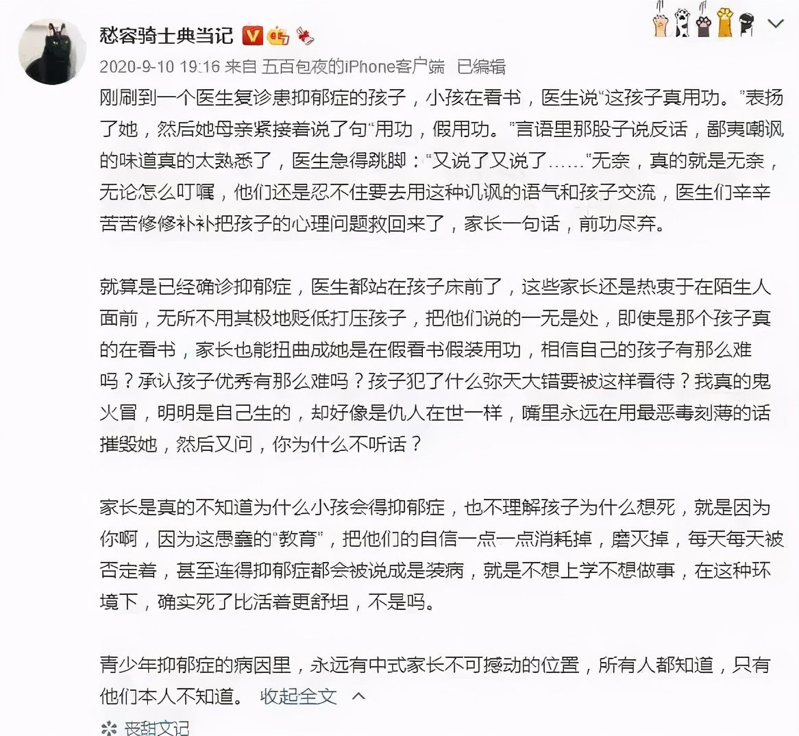 蜂音器|家长的这3个常见习惯，会让孩子越来越叛逆，看看你中招了没？