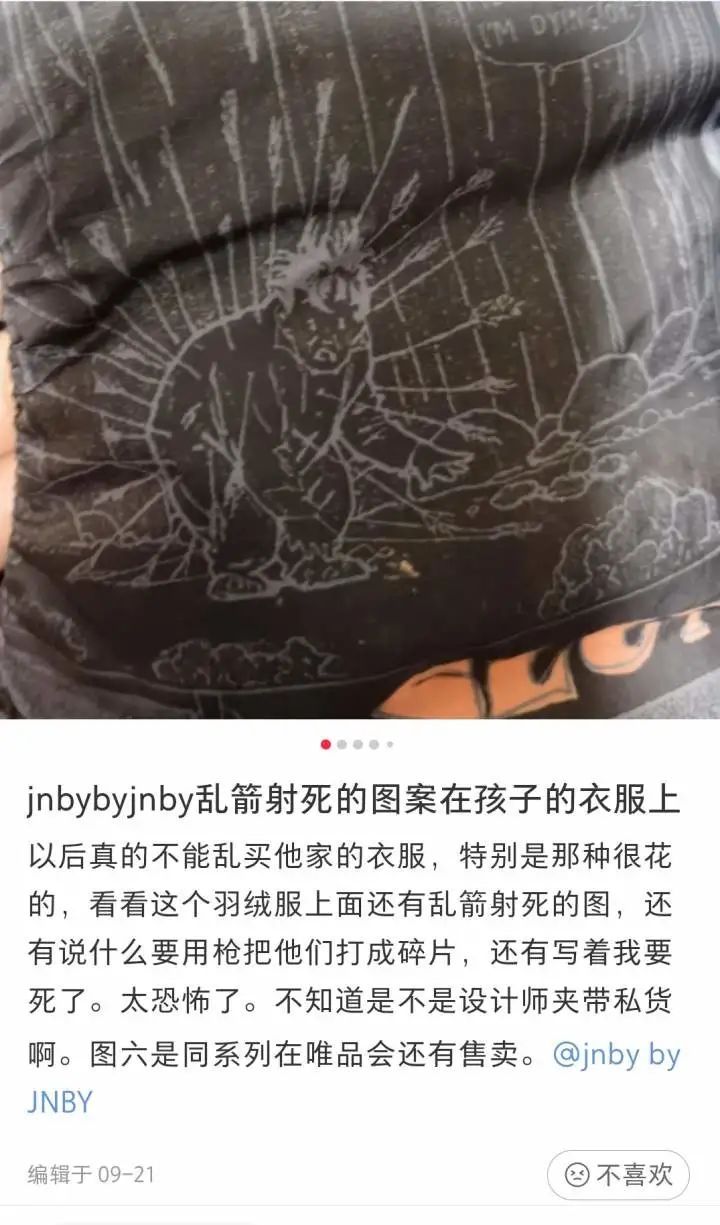 刘玲|暴力、性暗示.....很多人在买的知名童装竟是这种画风！宝妈怒了：设计师是怎么想的