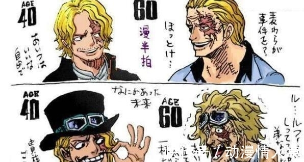 白胡子|尾田画出海贼王人物60岁样子, 男神路飞的形象全毁