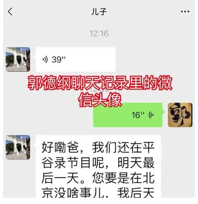 |网红曝与郭麒麟酒店约会，被德云社写成段子，内容特别护犊子