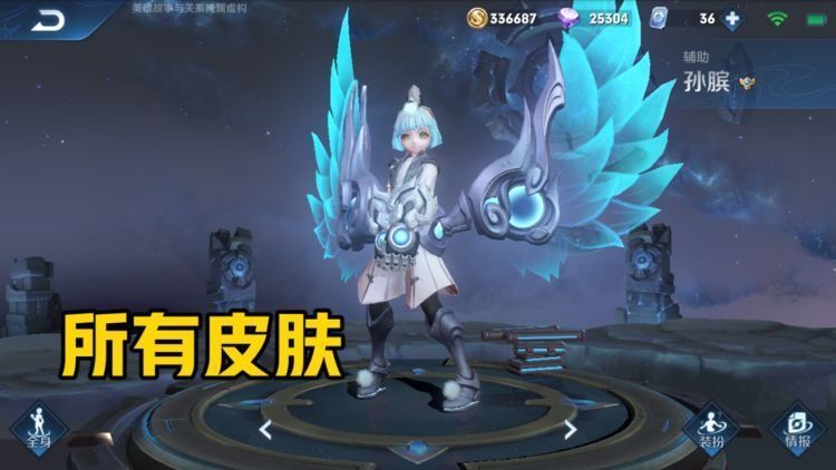 皮肤|有翅膀的皮肤都有哪些？孙悟空地狱火太帅气，他每一款都有！