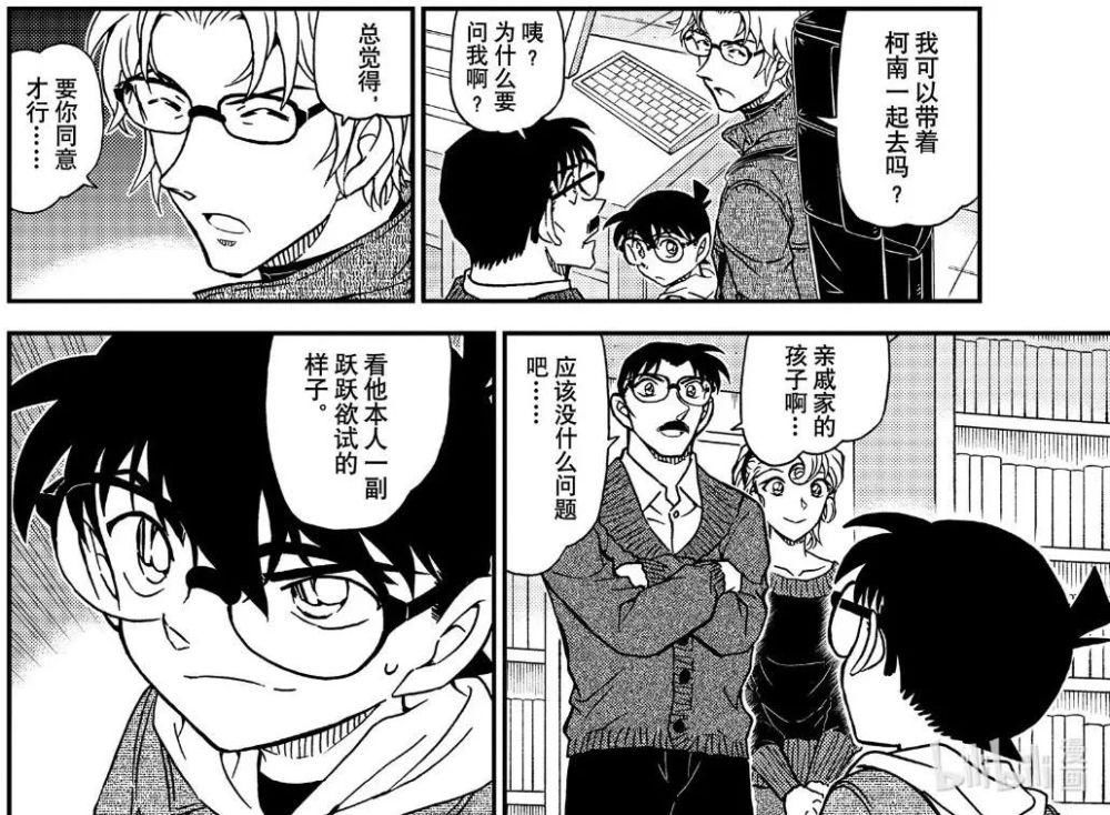 判断|柯南漫画1064话主线分析：3个判断、2个预测与1条辩论