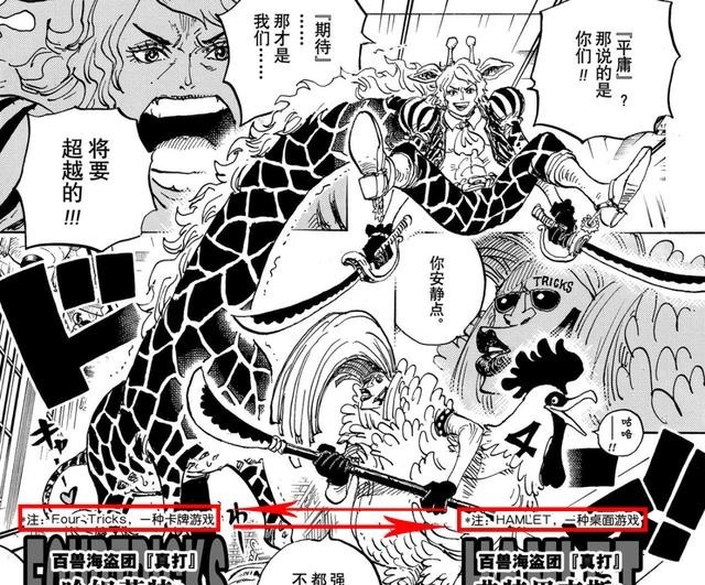 官方|海贼王994话官方汉化出现严重错误,三大问题让海迷很难买单