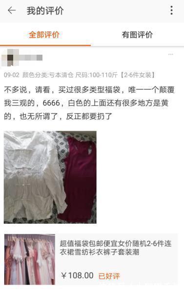 福袋|揭秘网购10大骗局:模特穿1W的正版拍照,卖你20块的仿版