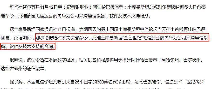 西方国家|刚拿下迪拜千亿大单，又一西方国家要采购华为设备，任正非赌对了