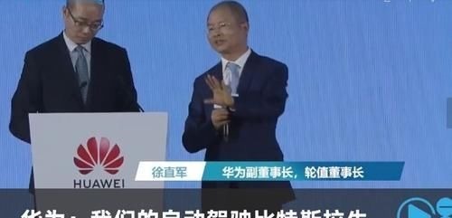 isp|华为终于出手了!自动驾驶碾压特斯拉,网友:比我开得好!