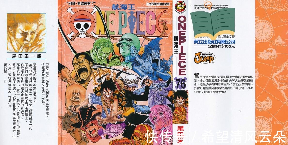 新台币|《海贼王》漫画国内的收费贵不贵看看其他地区的价格你就懂了!