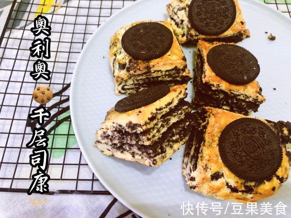 这道奥利奥千层司康,一上桌就被哄抢一空
