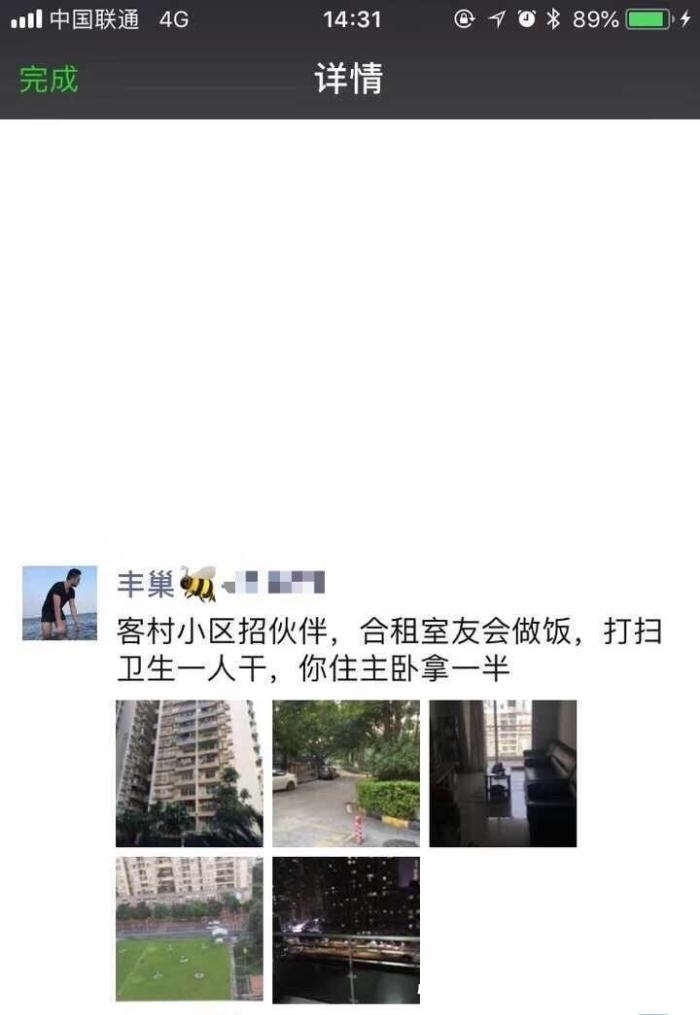 何汝秀|招合租招来一个博士后, 产生了如下“灵魂对话”, 我国人才真不少