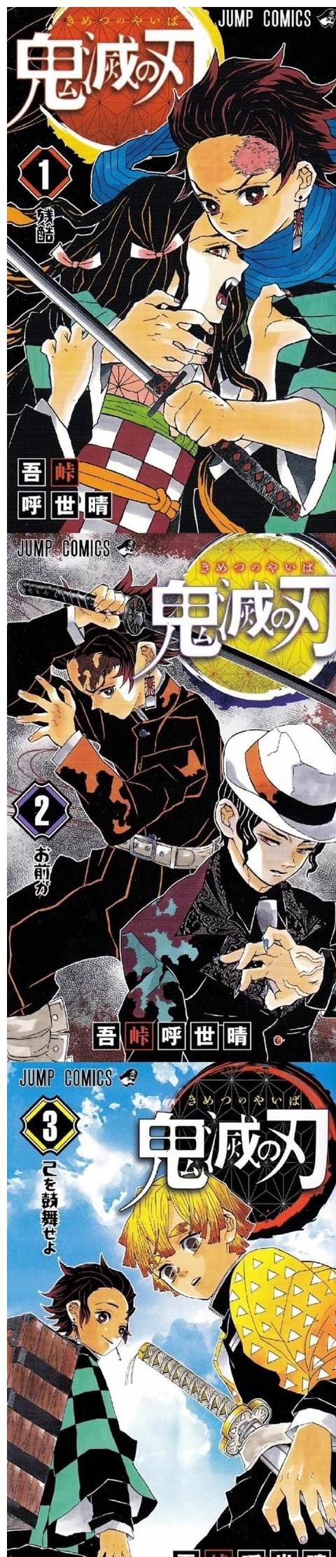 封面|《鬼灭之刃》单行本最终集封面曝光，快来回顾23卷封面进化史