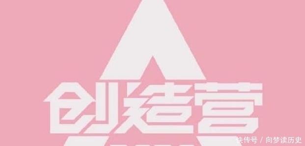 内娱选秀背后的秘密:团训到出道只为了榨干粉丝钱包