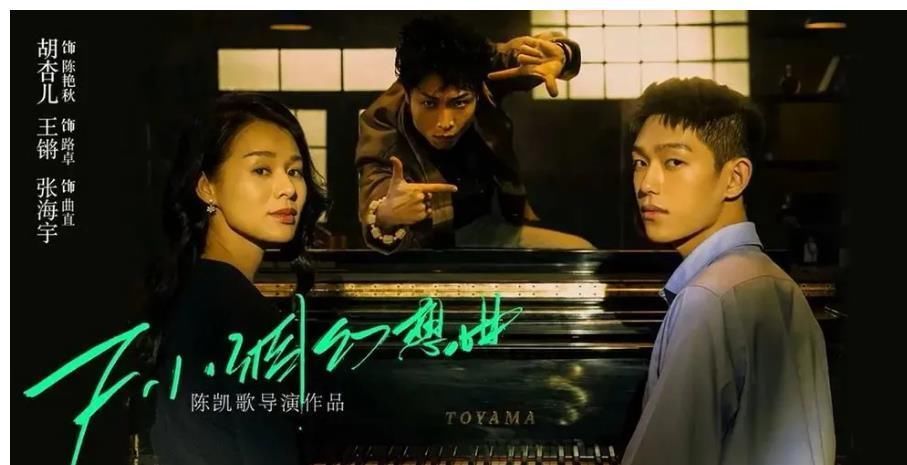 郭敬明|无演技的演员被“除掉”,无才导演乱指挥,赵薇的《剧场》赢在哪