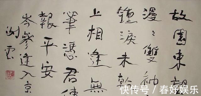 书法家$90岁书法家“画字”很过瘾,颠覆审美,网友:奇丑无比不敢直视
