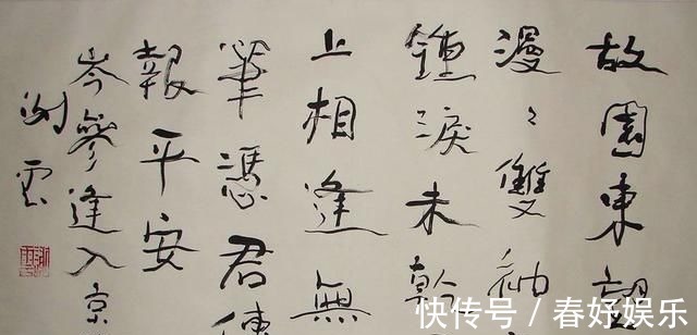 书法家$90岁书法家“画字”很过瘾，颠覆审美，网友：奇丑无比不敢直视