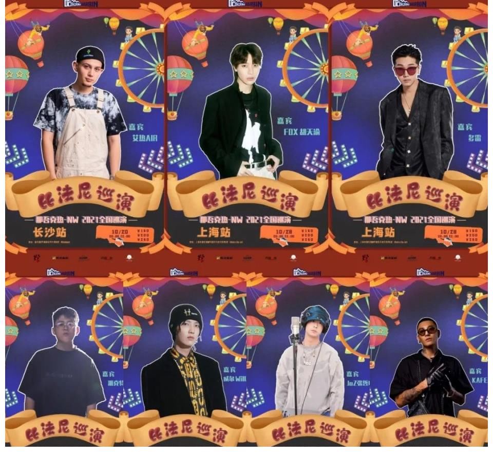 說唱企劃|《說唱企劃》冠亞軍齊聚卻少了他？現(xiàn)在的他，也真的不一樣了！！