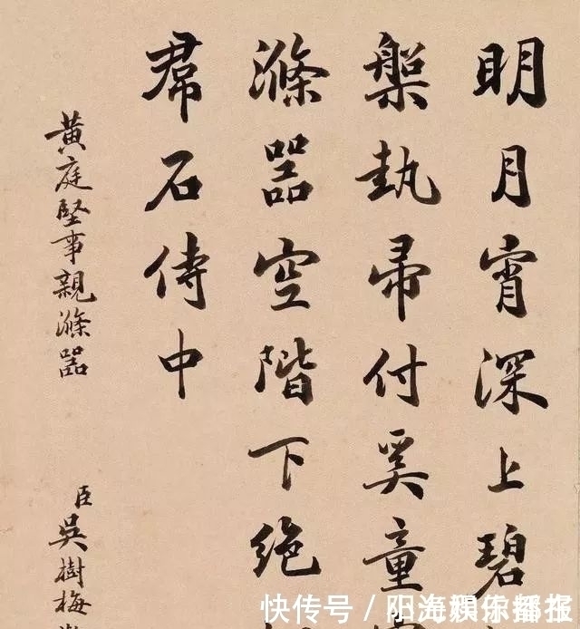 张猛龙|陆宝忠、张百熙、徐郙、吴树梅,四位清末官员的书法还真好