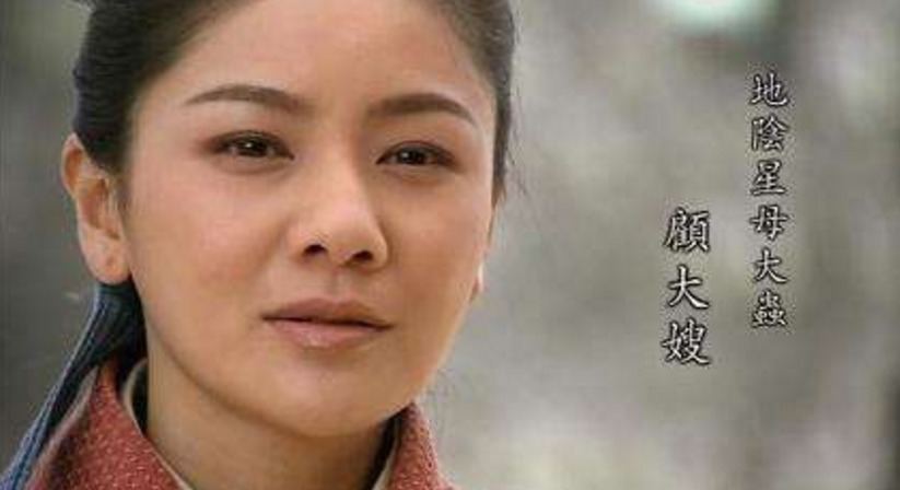 水浒传#这位女将是“水浒传”中最惨的女将,被乞丐糟蹋,最后毒发而亡!