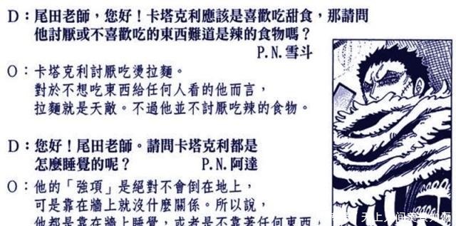 不算|海贼王这几位睡姿嚣张,卡普和路飞不算最霸气,他被尾田钦点