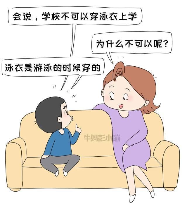 情境|我模拟了5个“男孩想穿裙子上学”的情境,结局如何?