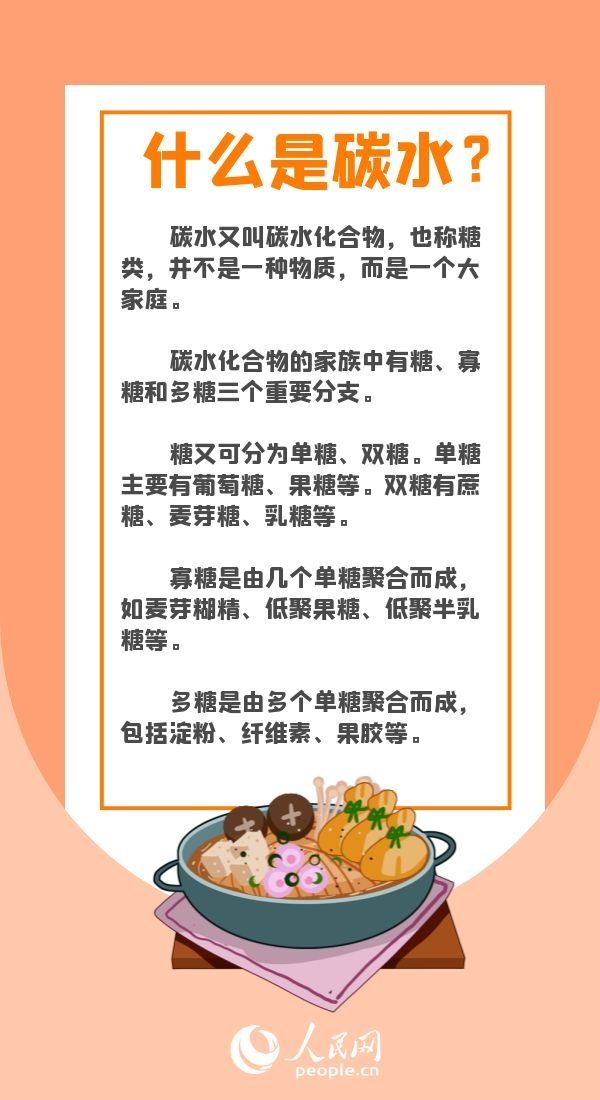 碳水|减肥真的需要“0碳水”吗?这样科学“食碳”保持身体健康