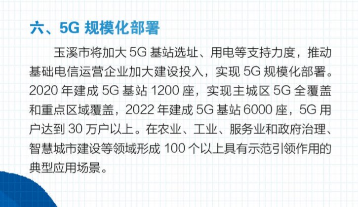 推送|看了这条推送，和亲戚朋友讨论5G就不愁了~