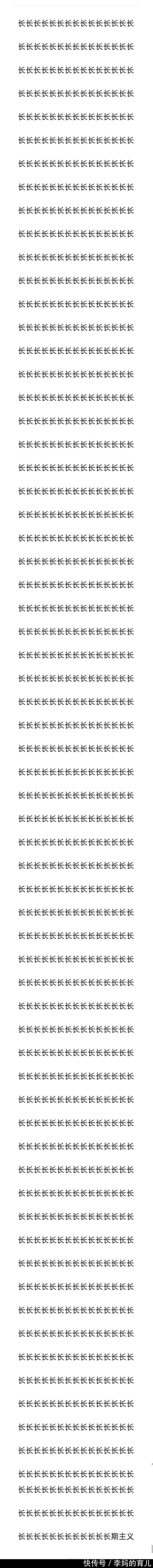 长期主义|快手官方账号发歌单吐槽市值亏损 网友:“挺住铁子”