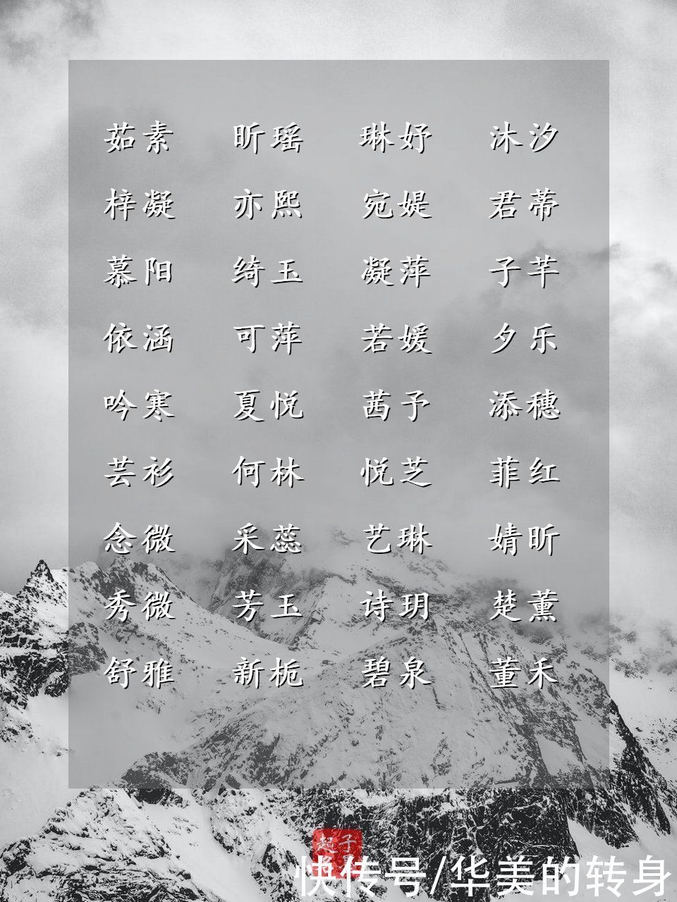 宝宝|女孩起名精选：玉映霞明，芙蓉如面的女宝宝名字